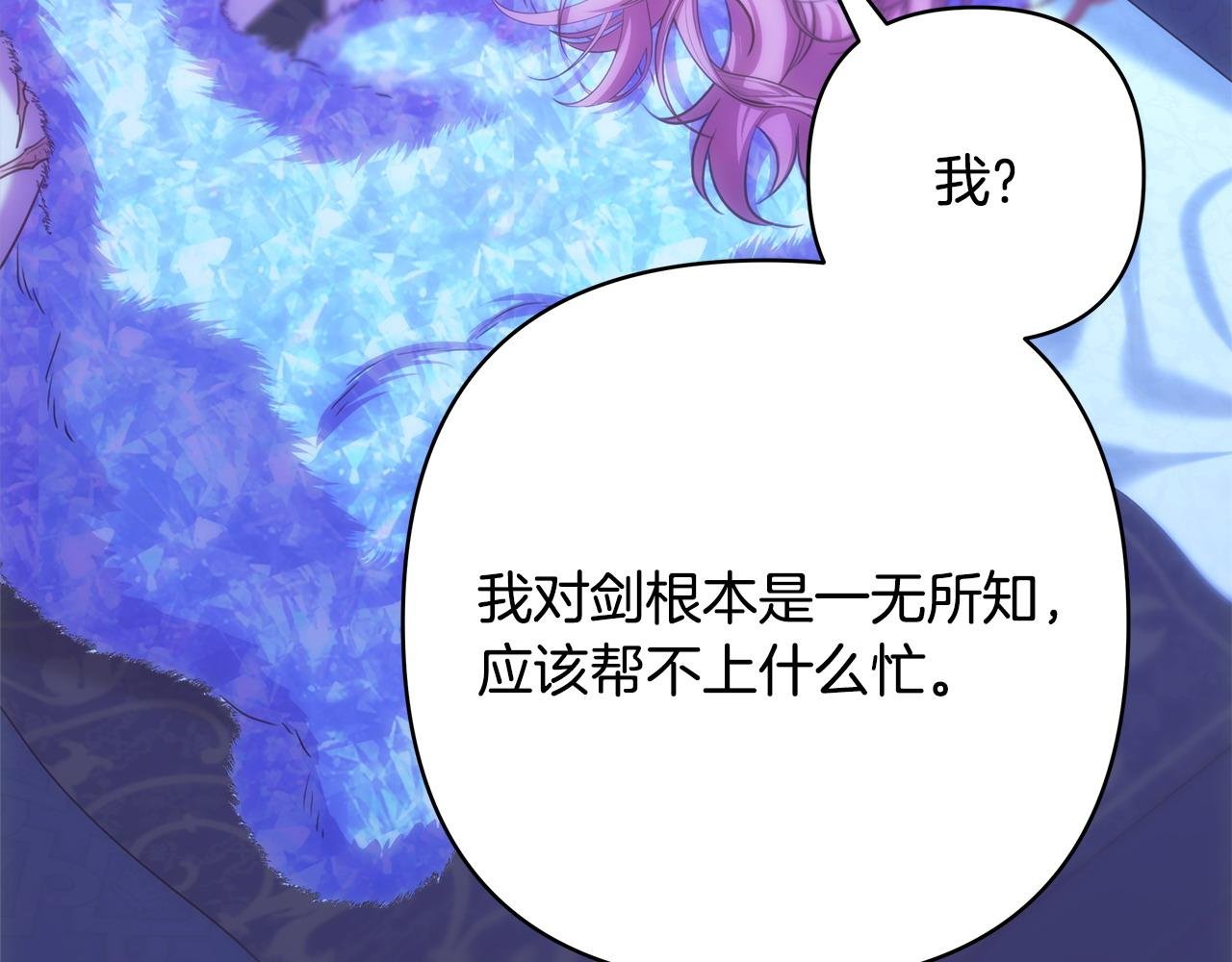 第89话 家人的礼物