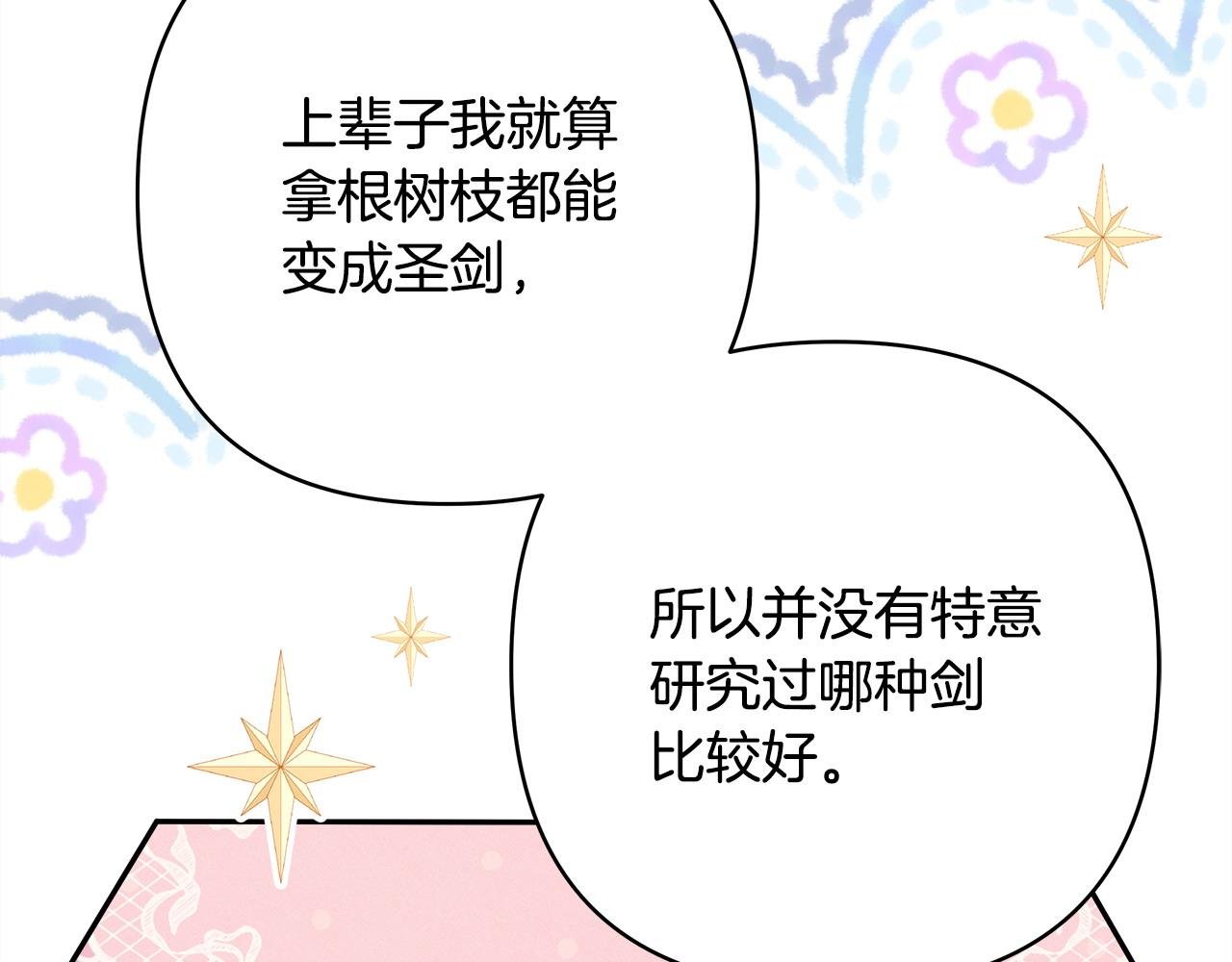 第89话 家人的礼物