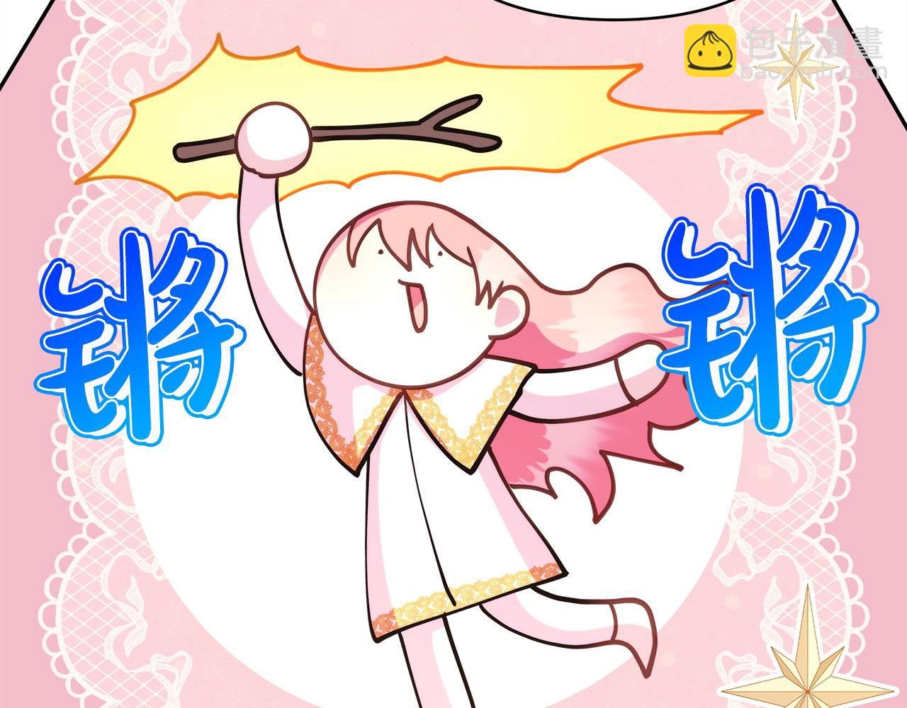 第89话 家人的礼物