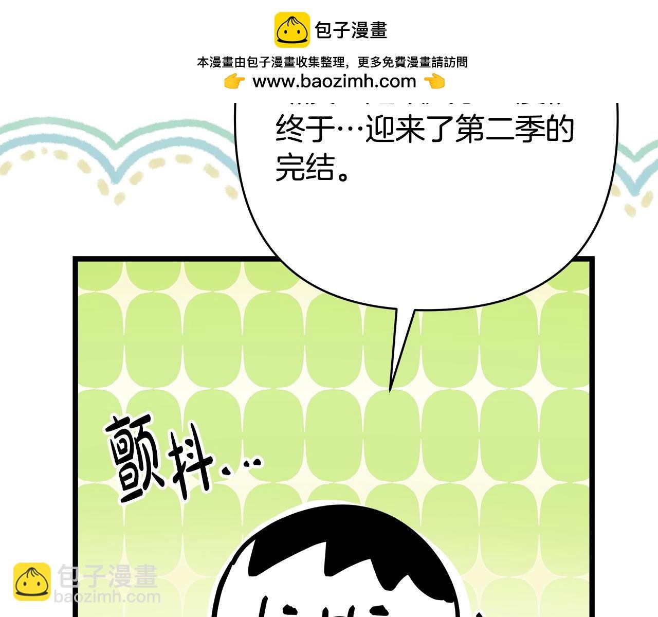 第二季 后记