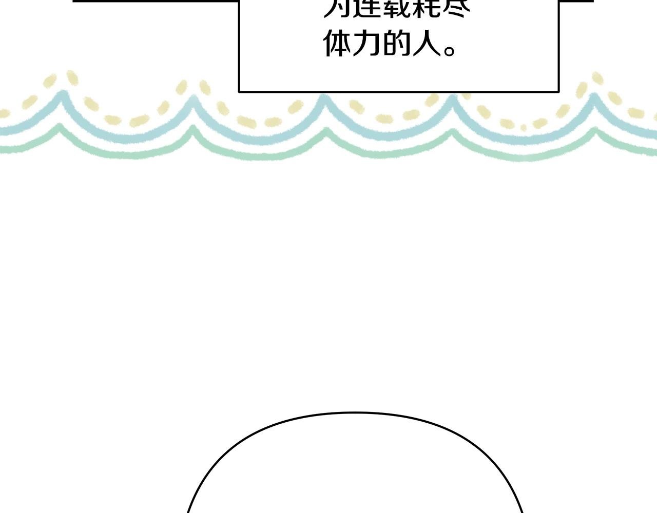 第二季 后记