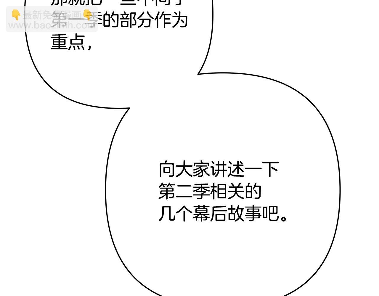 第二季 后记