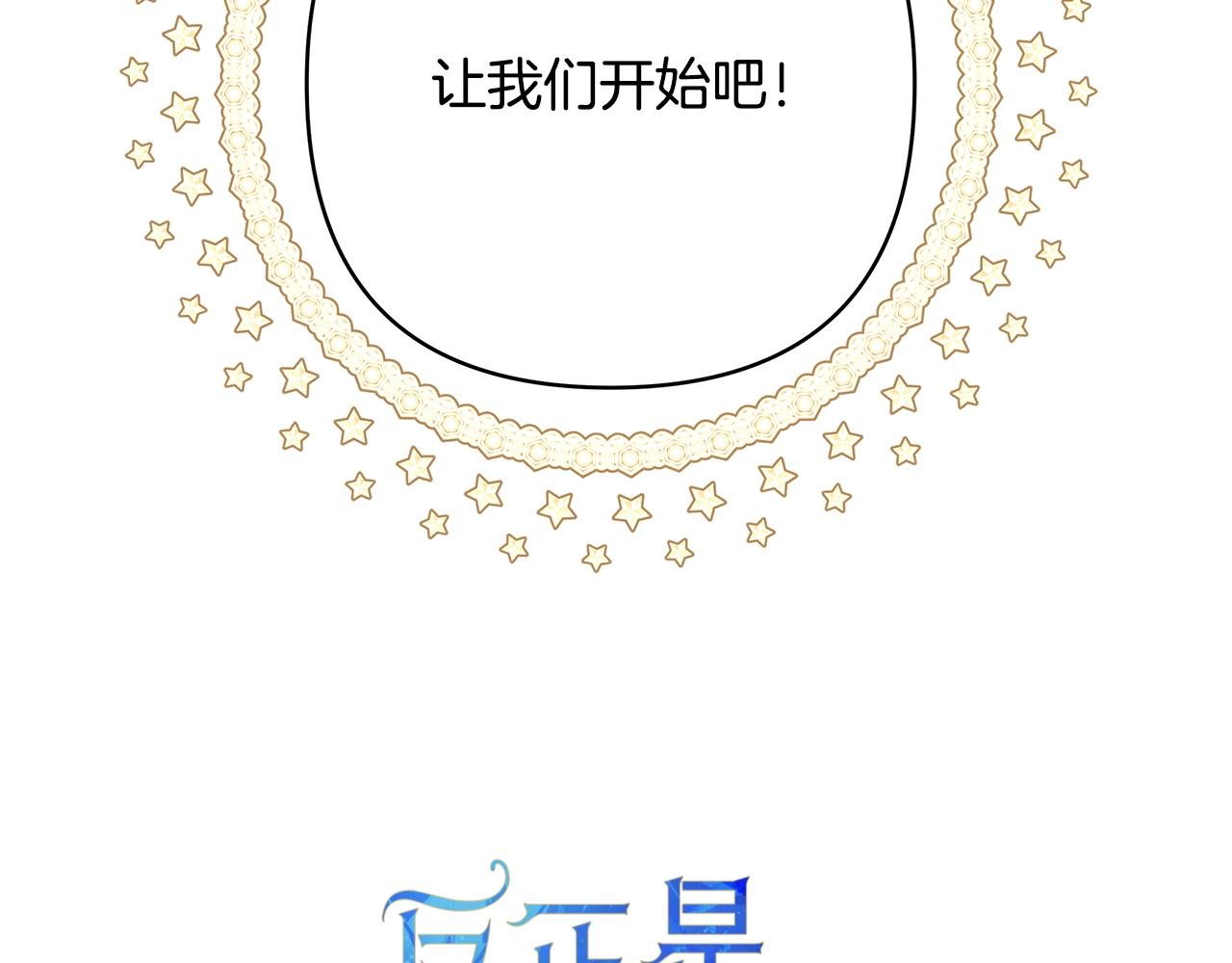 第二季 后记
