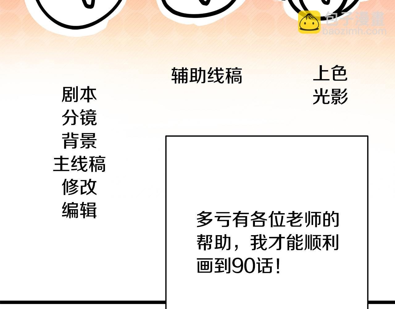 第二季 后记