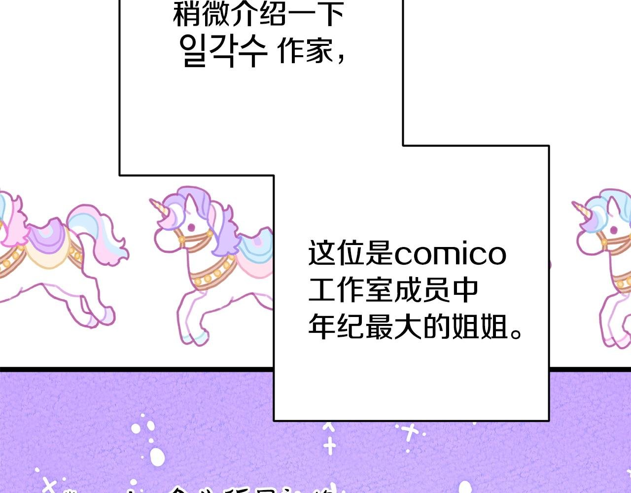 第二季 后记