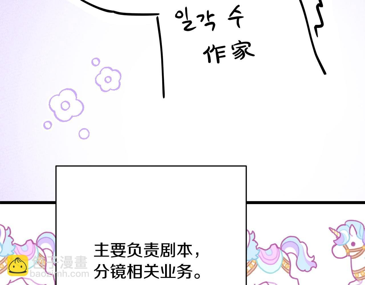 第二季 后记