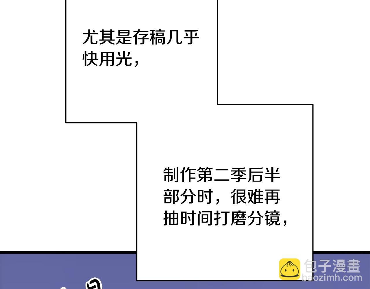 第二季 后记