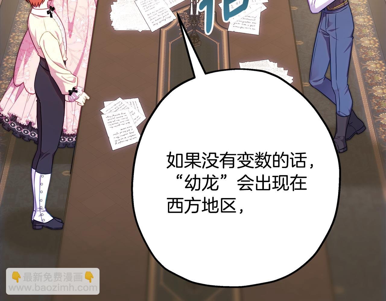 第92话 幼龙讨伐作战