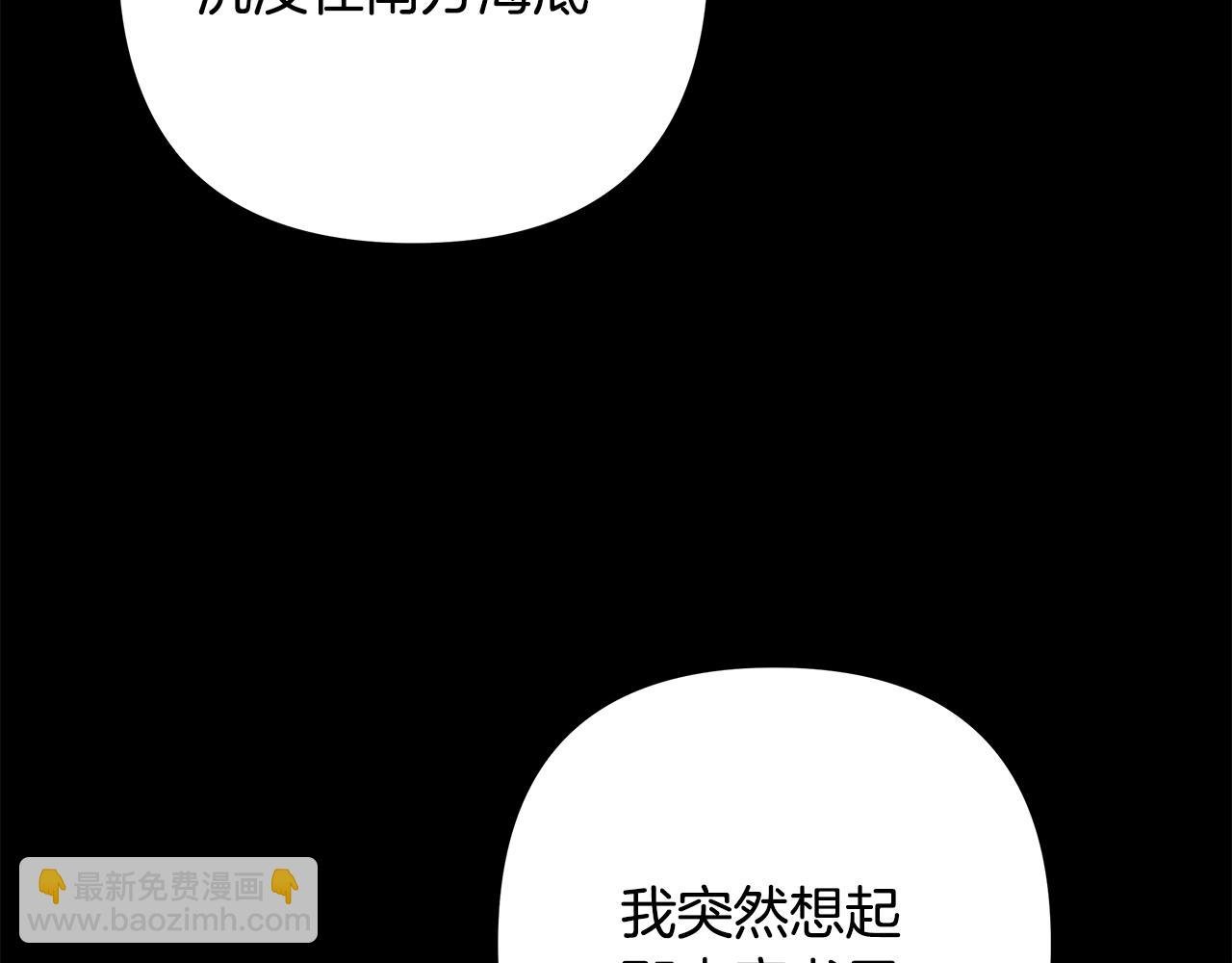 第92话 幼龙讨伐作战