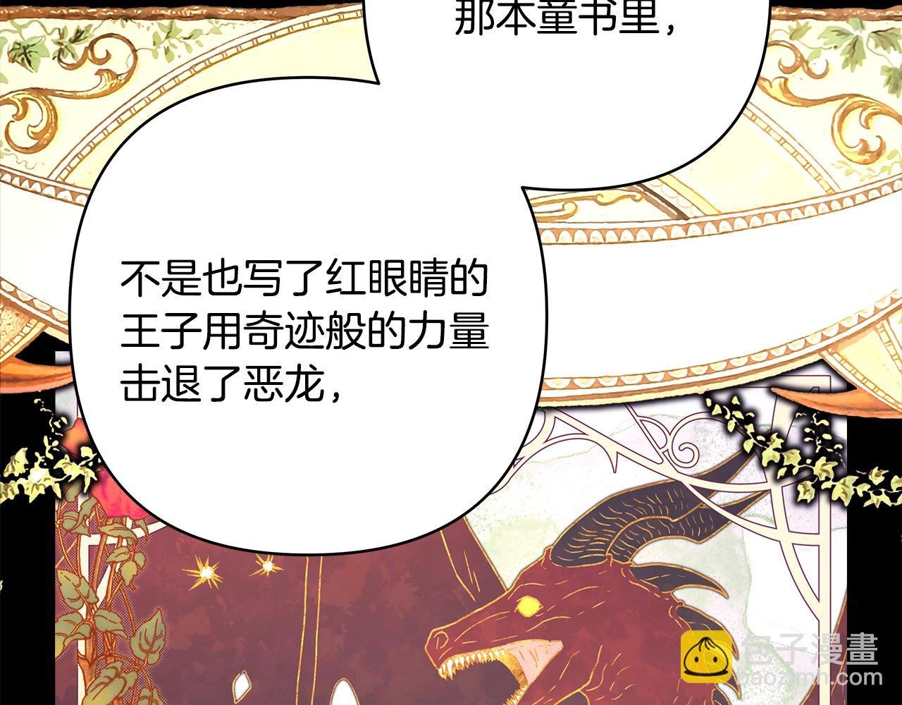 第92话 幼龙讨伐作战