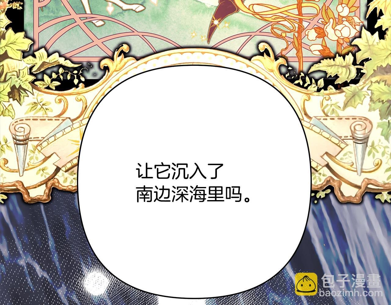 第92话 幼龙讨伐作战