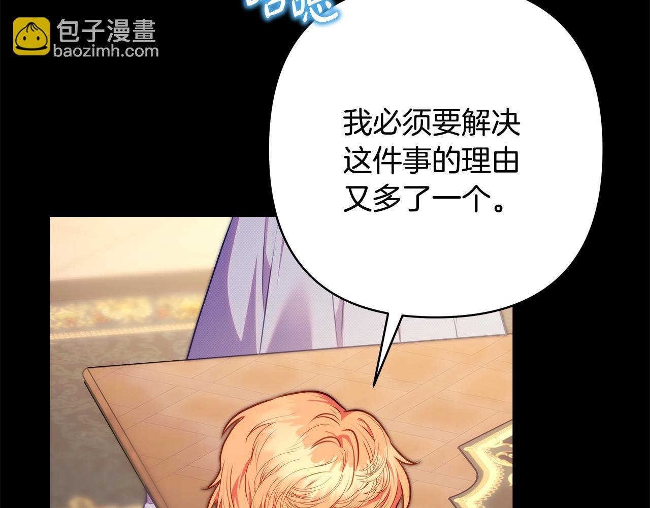 第92话 幼龙讨伐作战