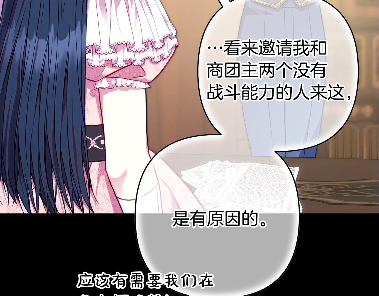 第92话 幼龙讨伐作战