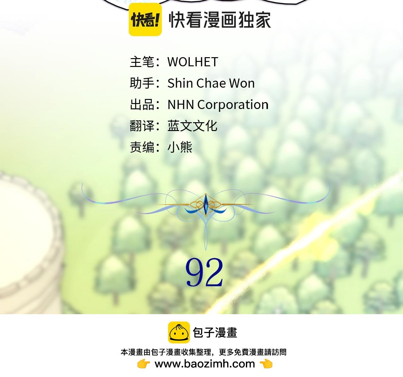 第92话 幼龙讨伐作战