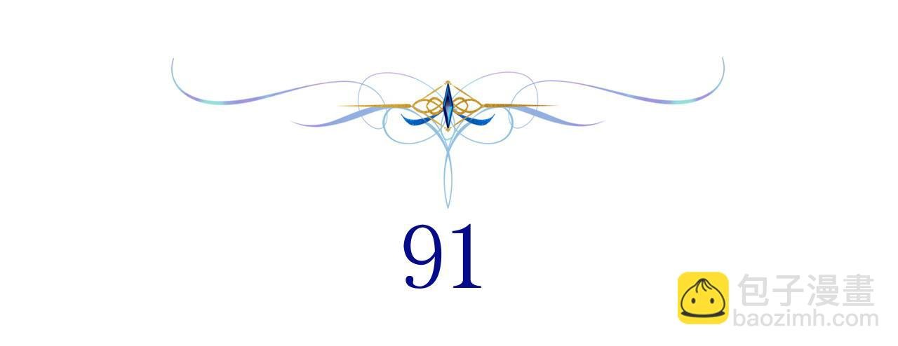 第91话 新计划