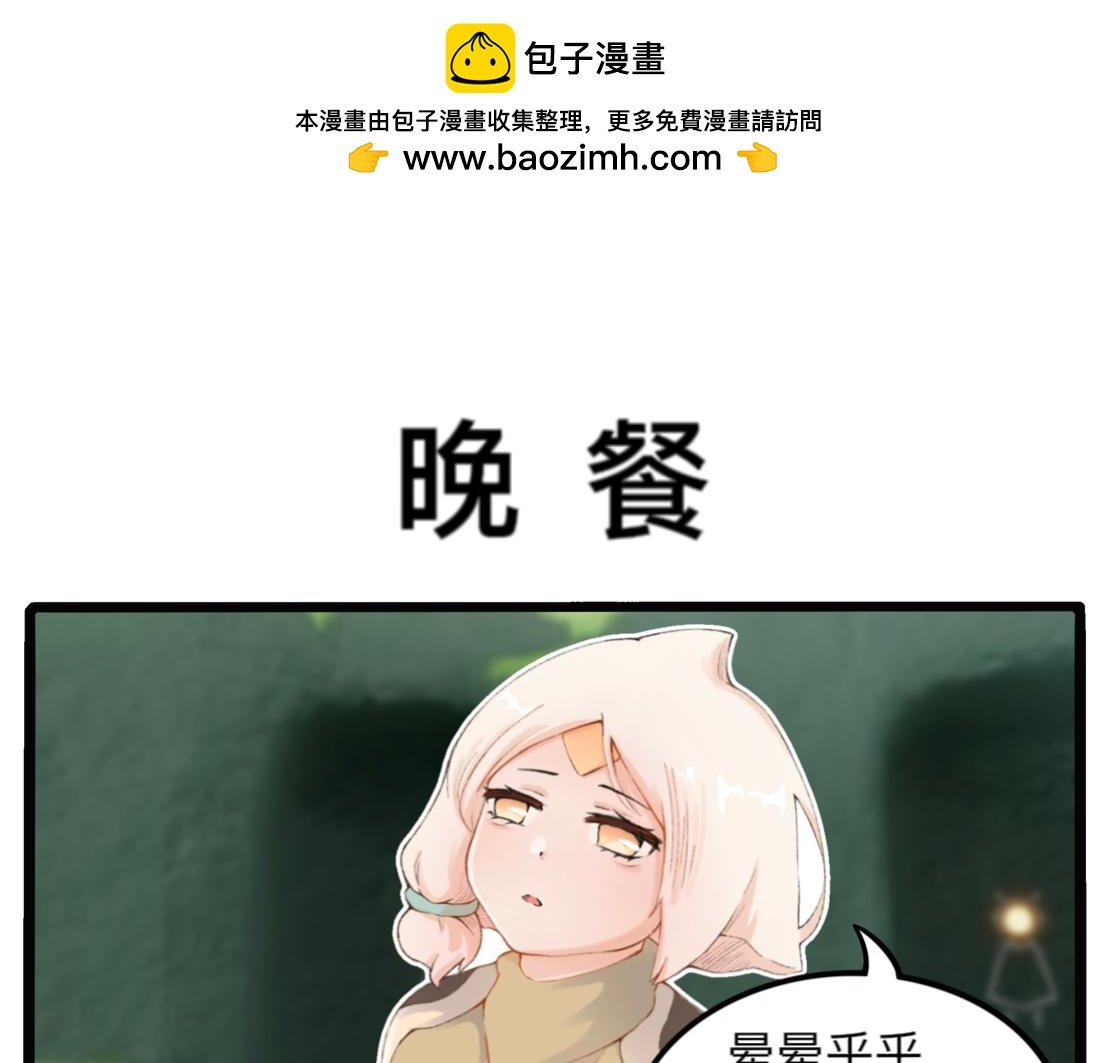 第一章 相遇