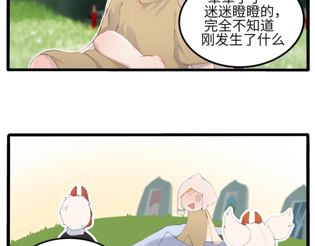 第一章 相遇