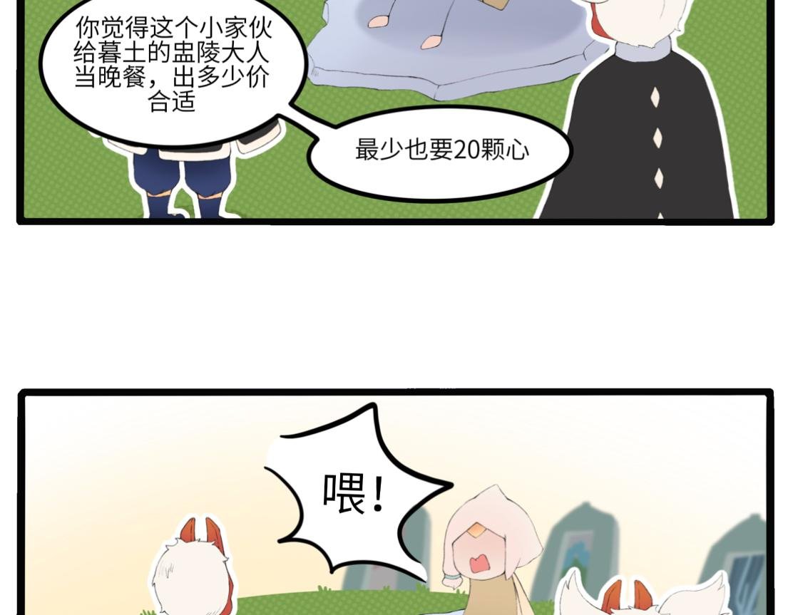 第一章 相遇