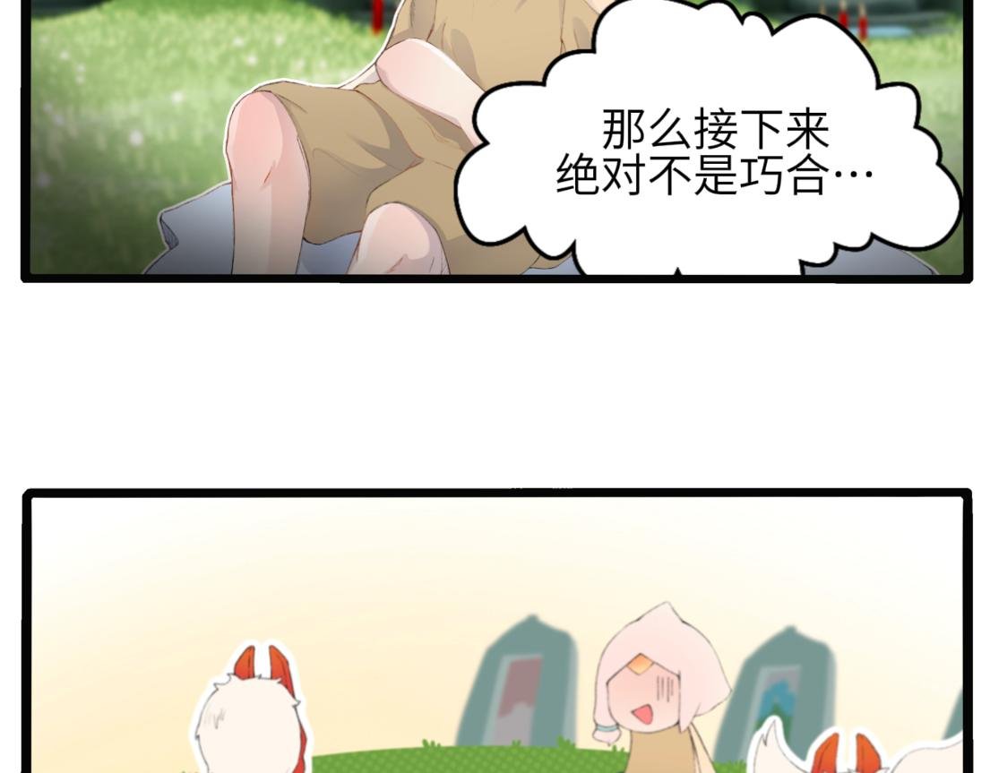 第一章 相遇