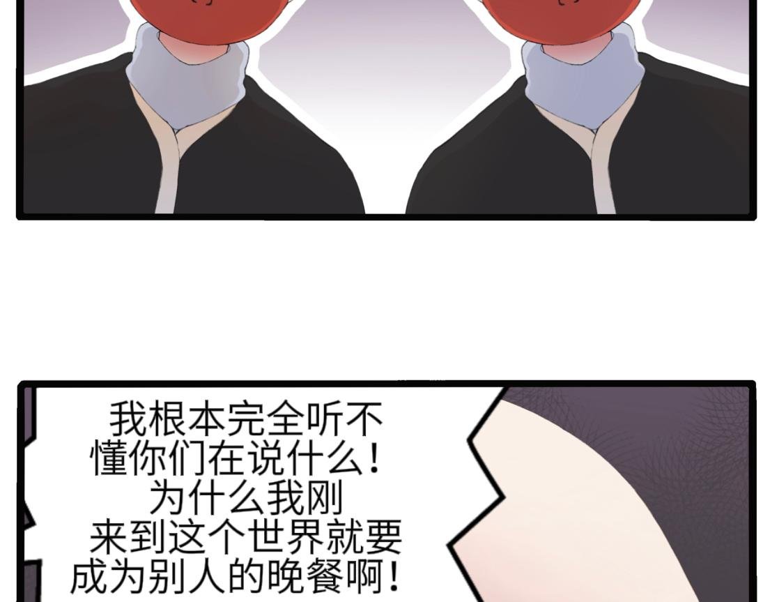 第一章 相遇