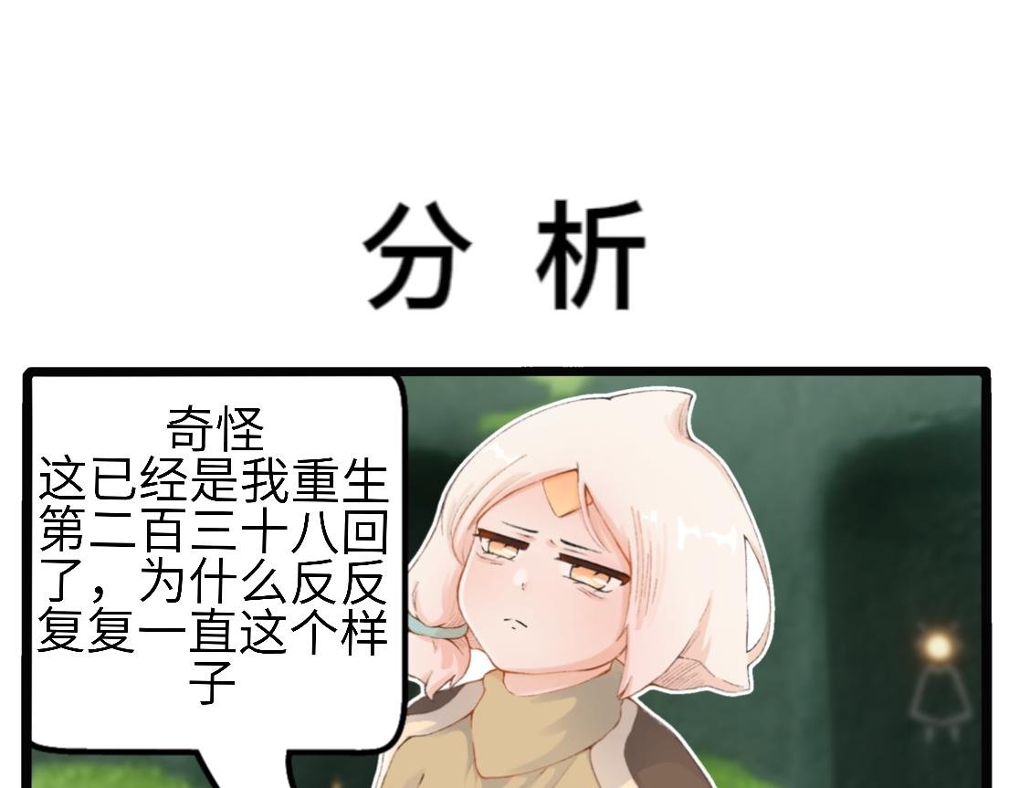 第一章 相遇