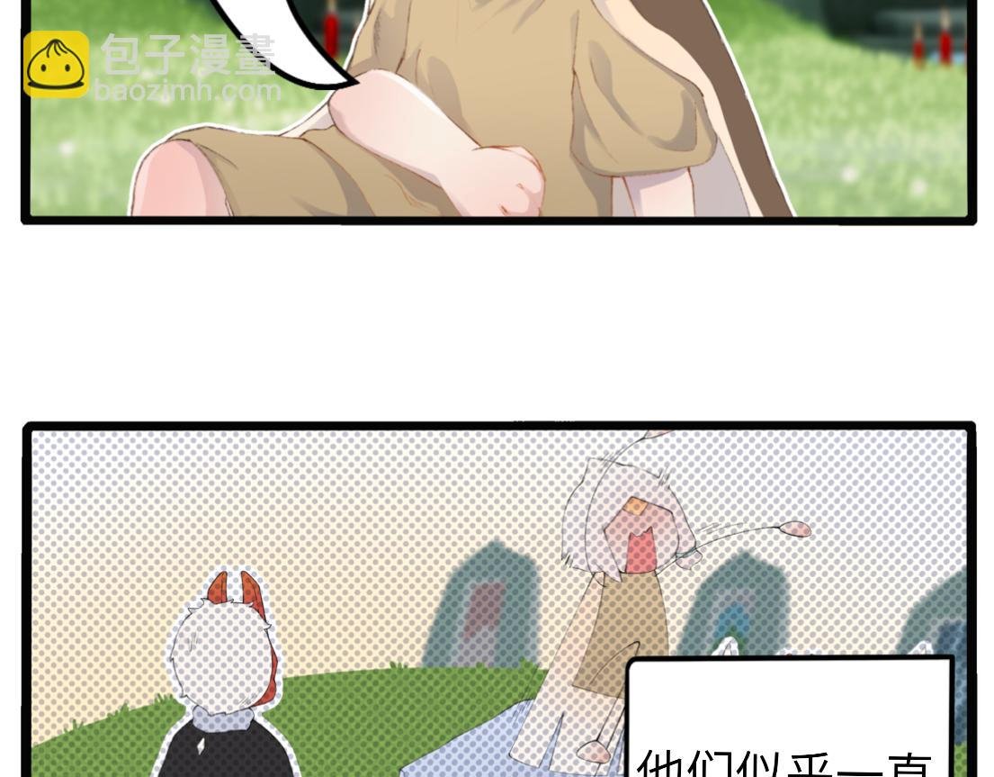 第一章 相遇
