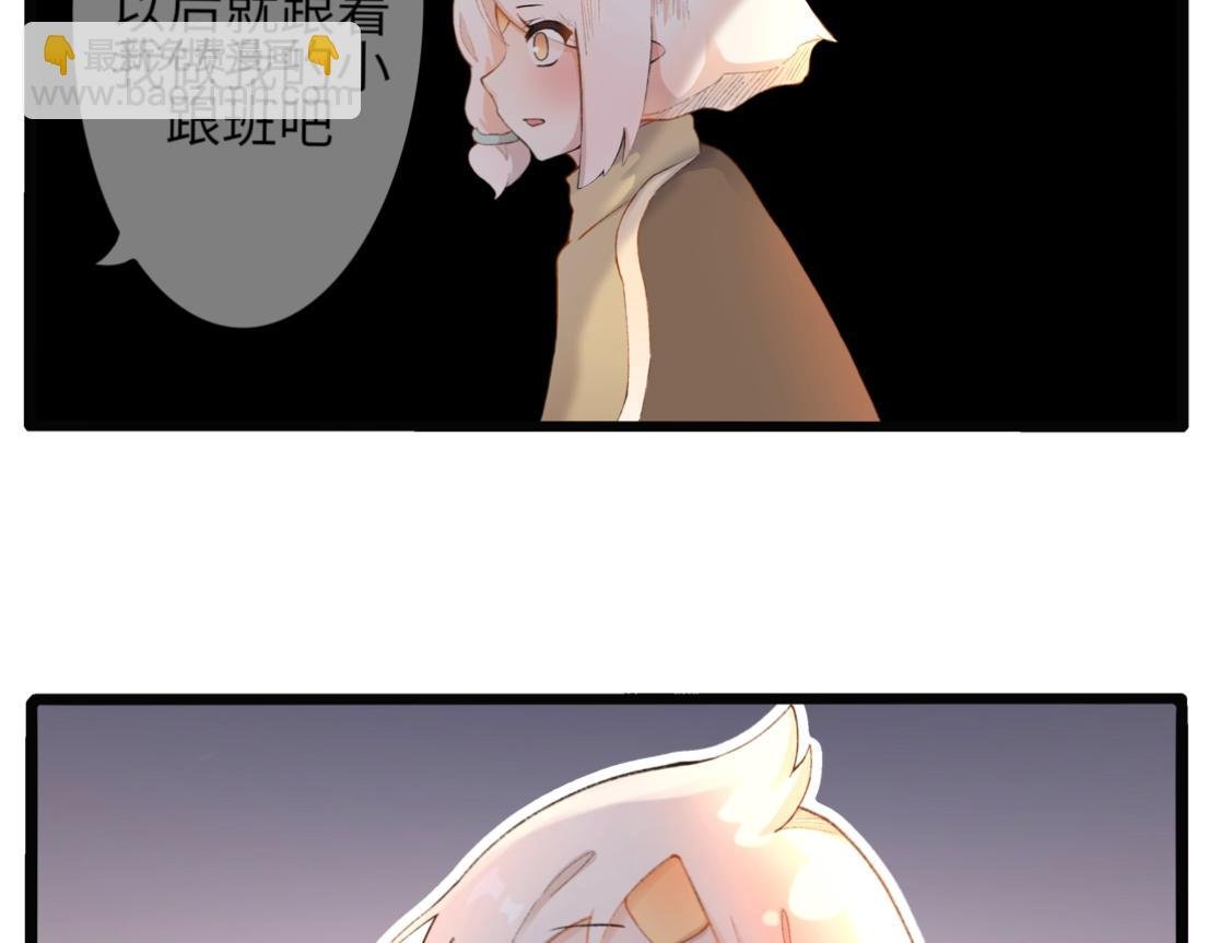 第一章 相遇
