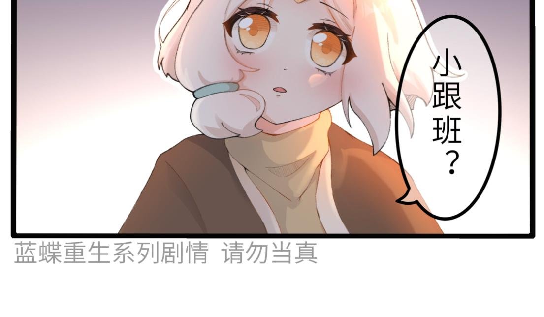 第一章 相遇