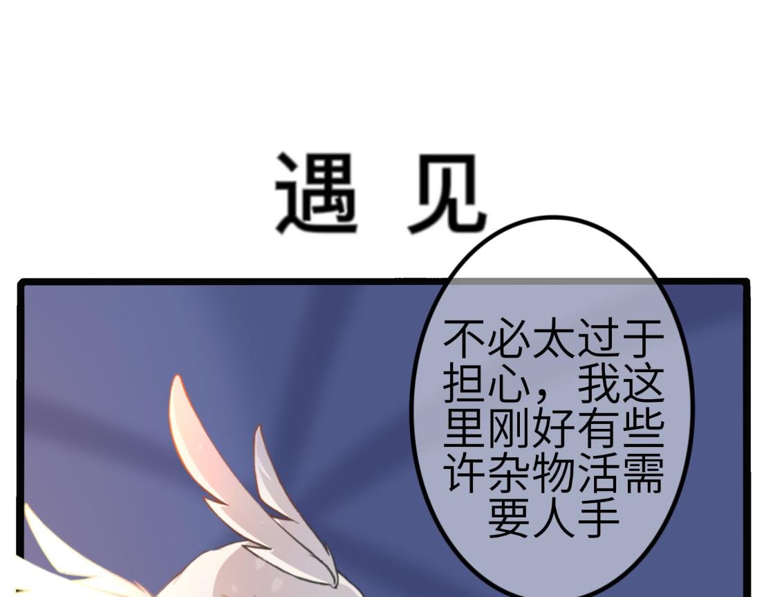 第一章 相遇