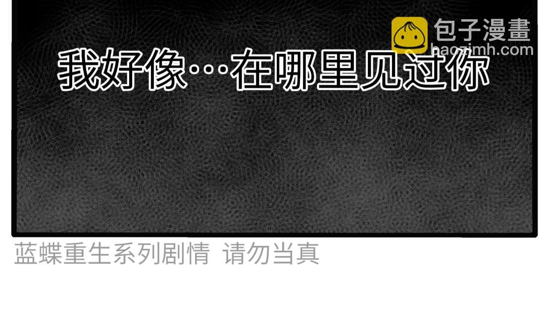 第一章 相遇
