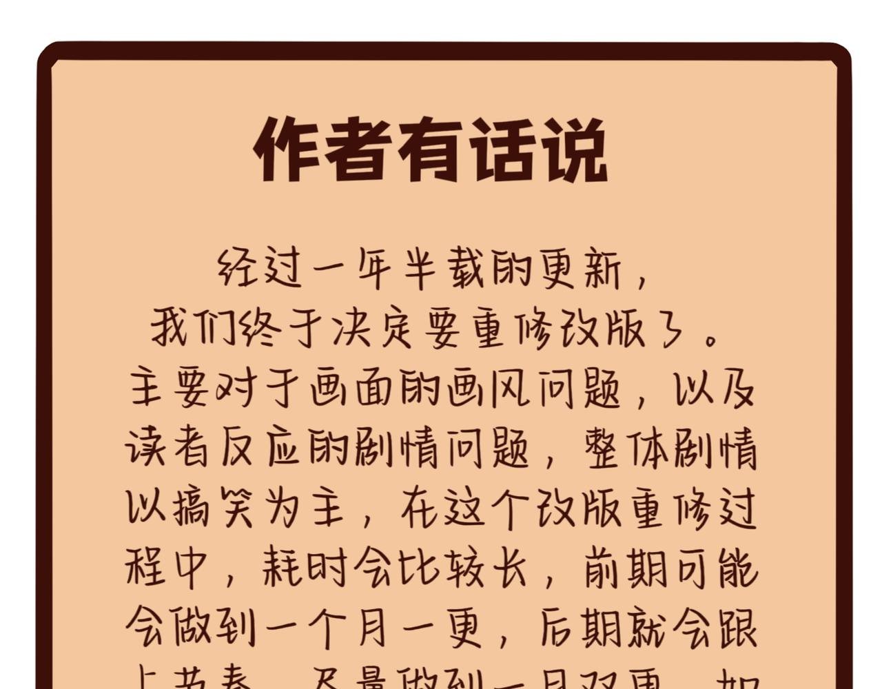 第一章 相遇