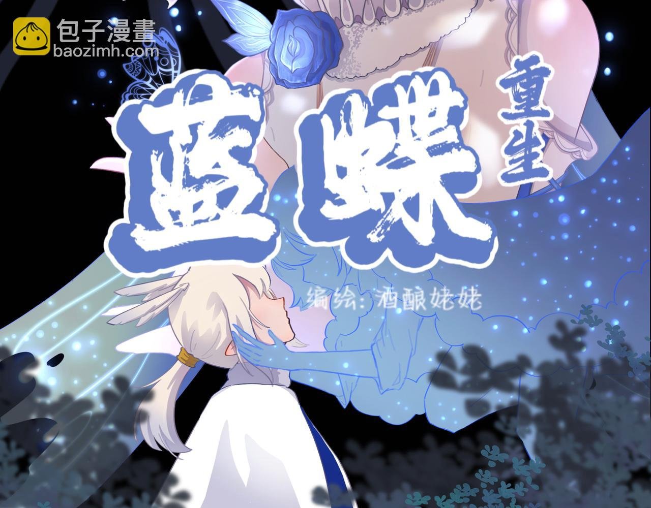 第一章 相遇