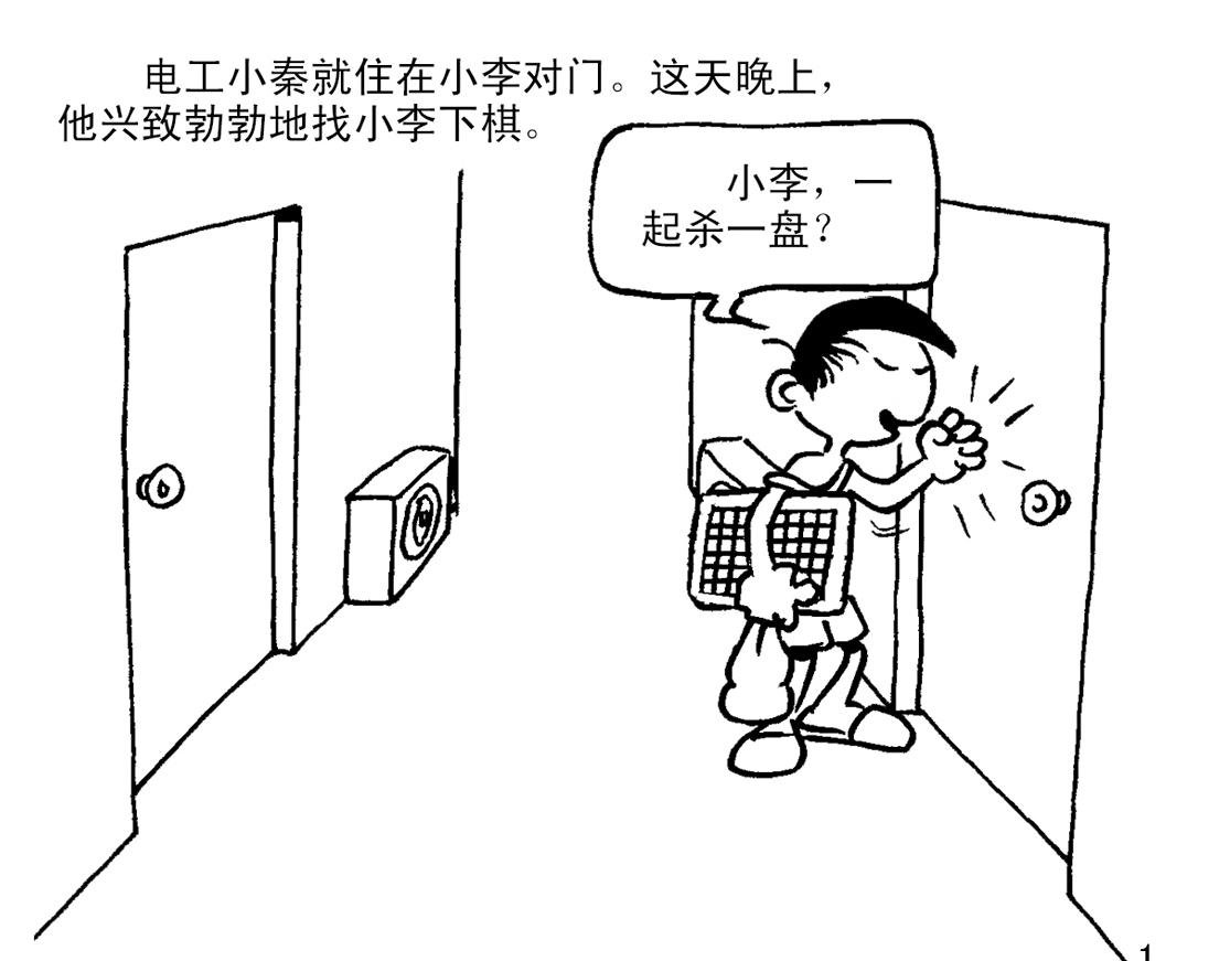蹭空调