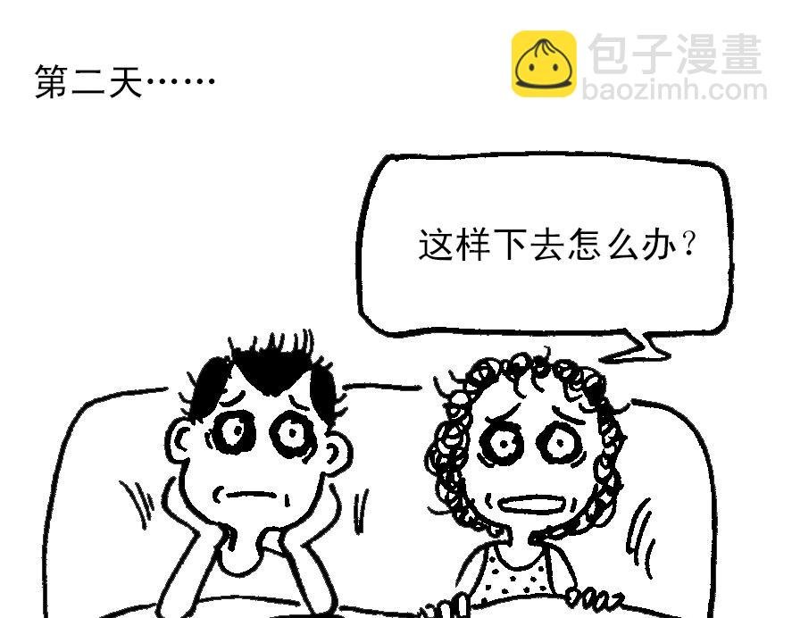 蹭空调