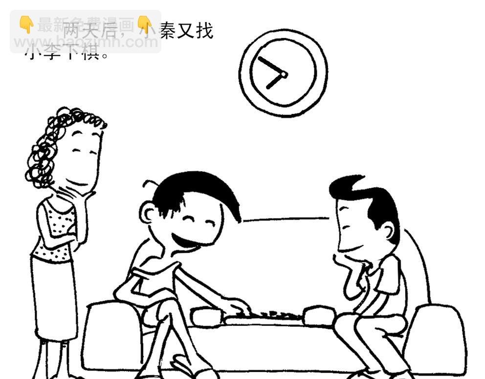 蹭空调
