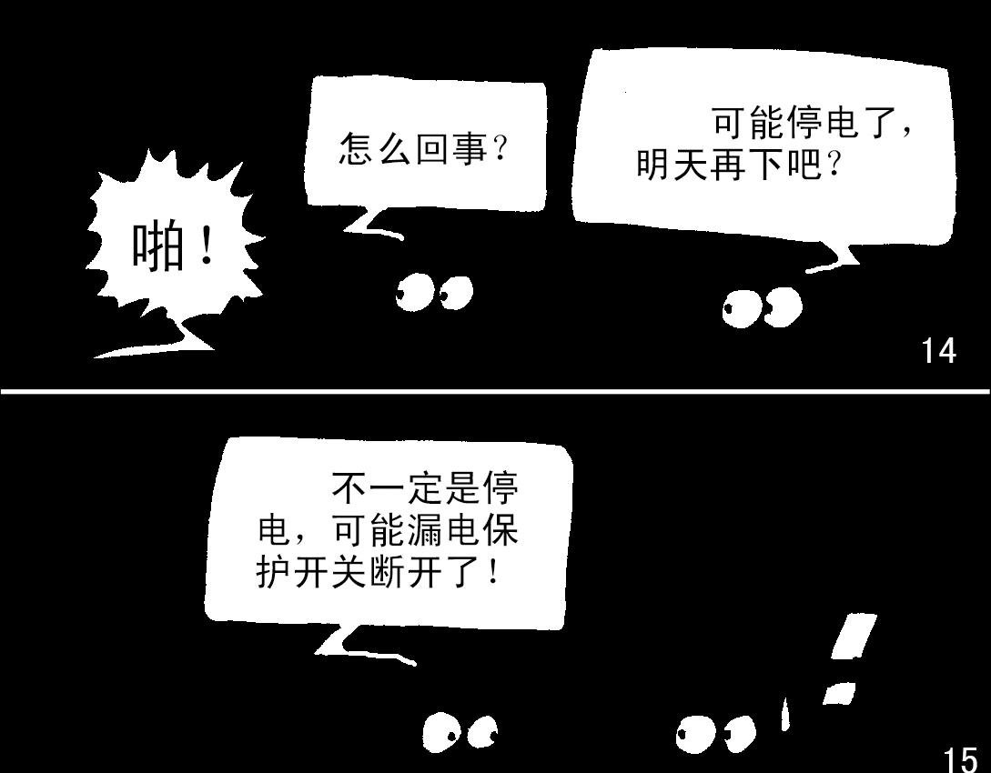 蹭空调
