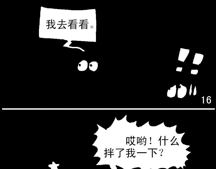 蹭空调