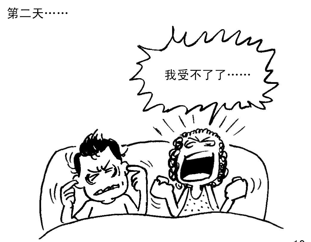 蹭空调