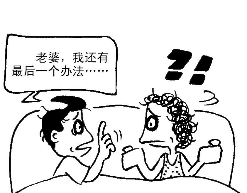 蹭空调