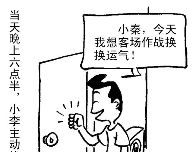 蹭空调