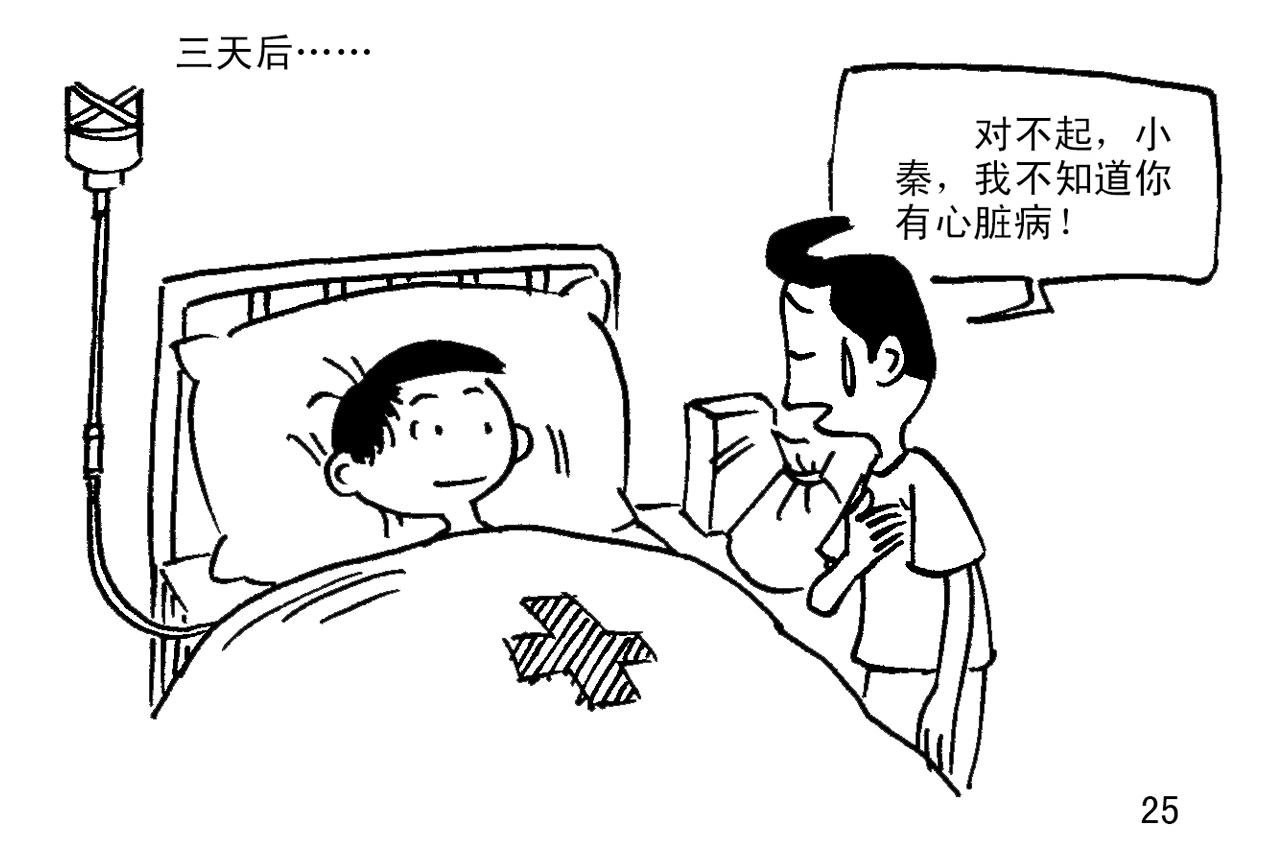 蹭空调