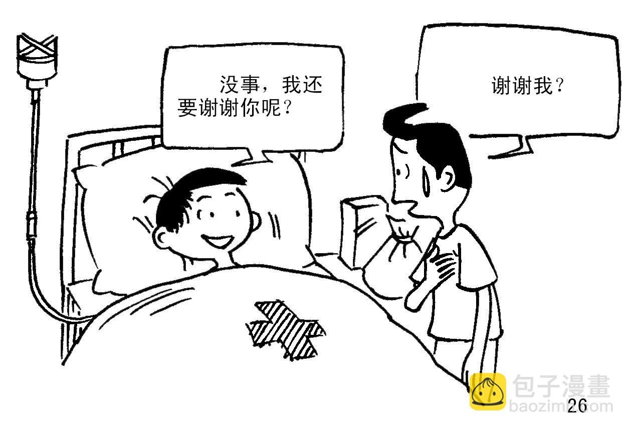 蹭空调