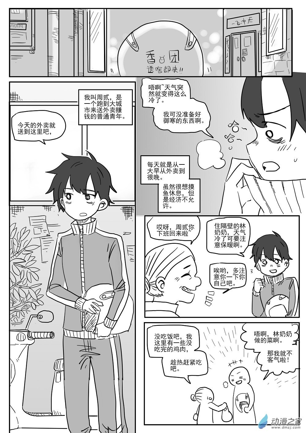 全一话