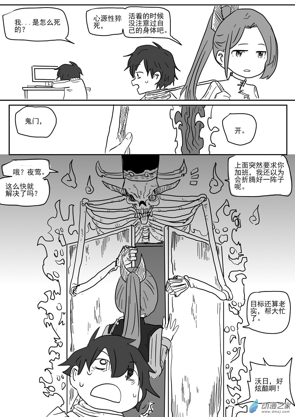 全一话