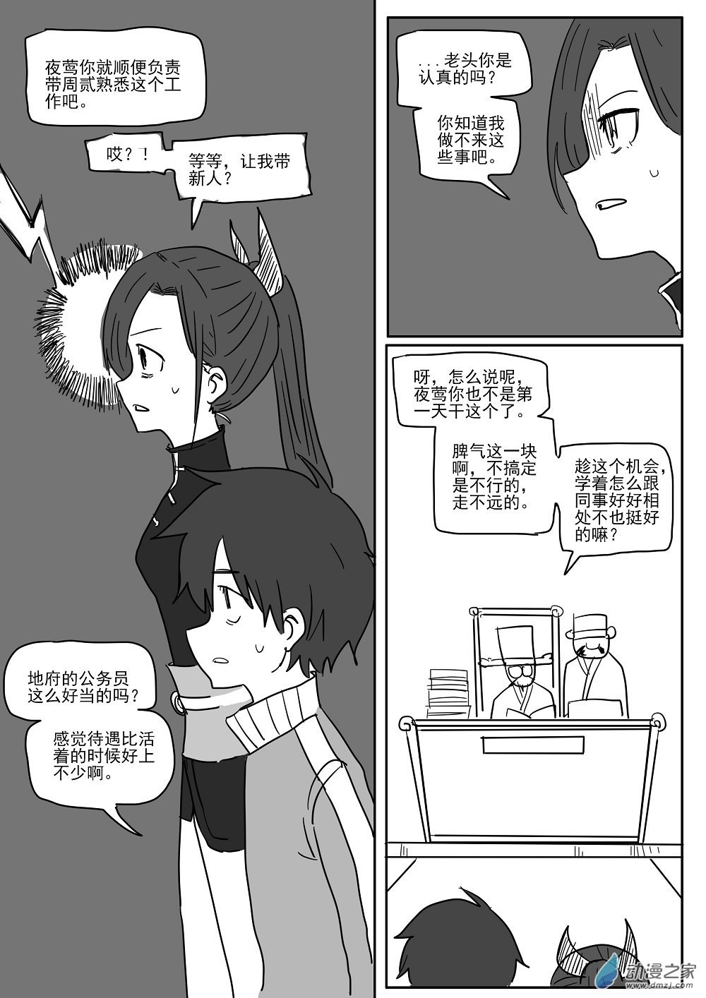全一话