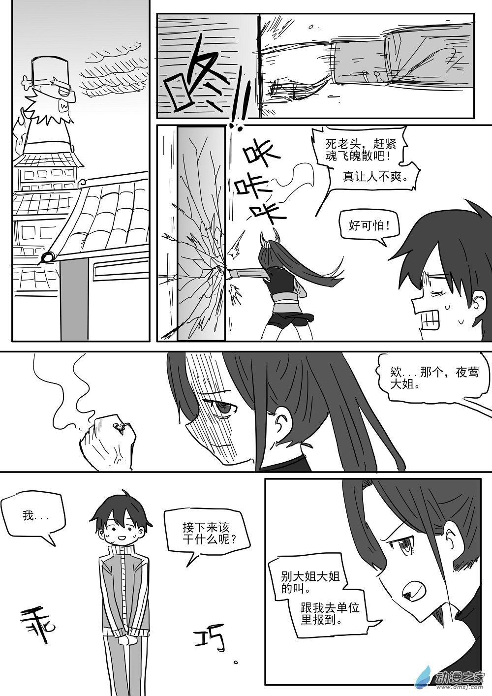 全一话
