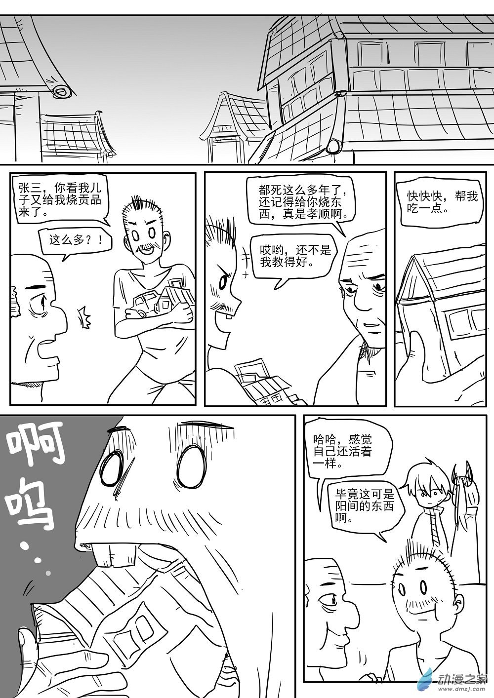 全一话