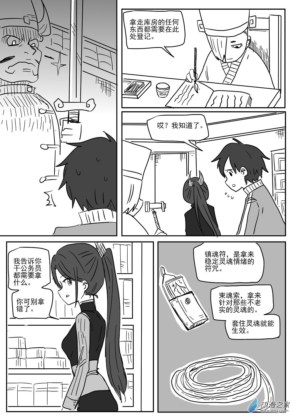 全一话