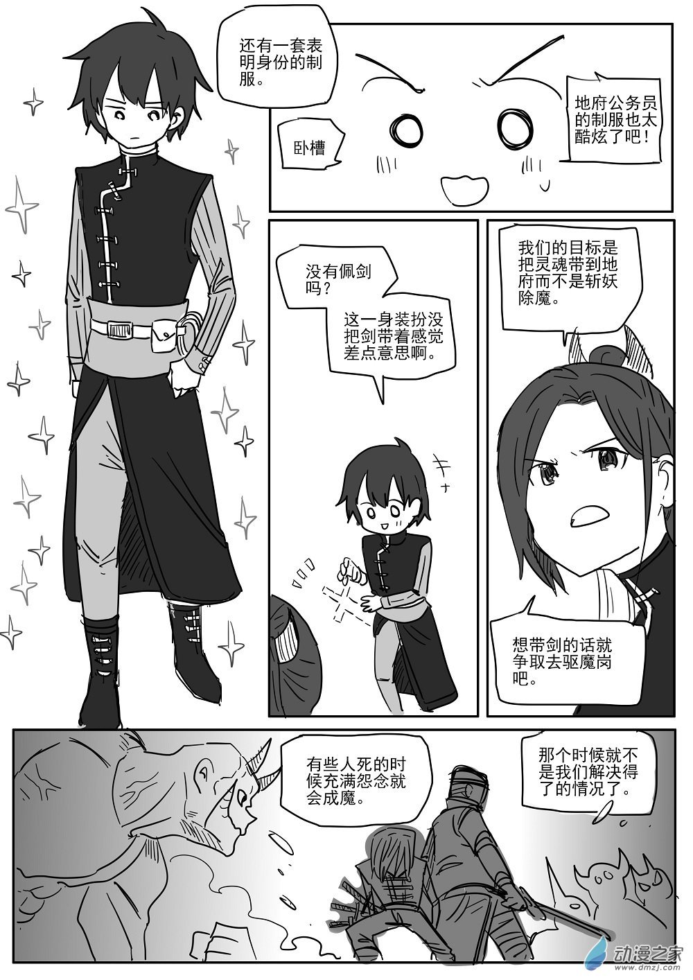 全一话