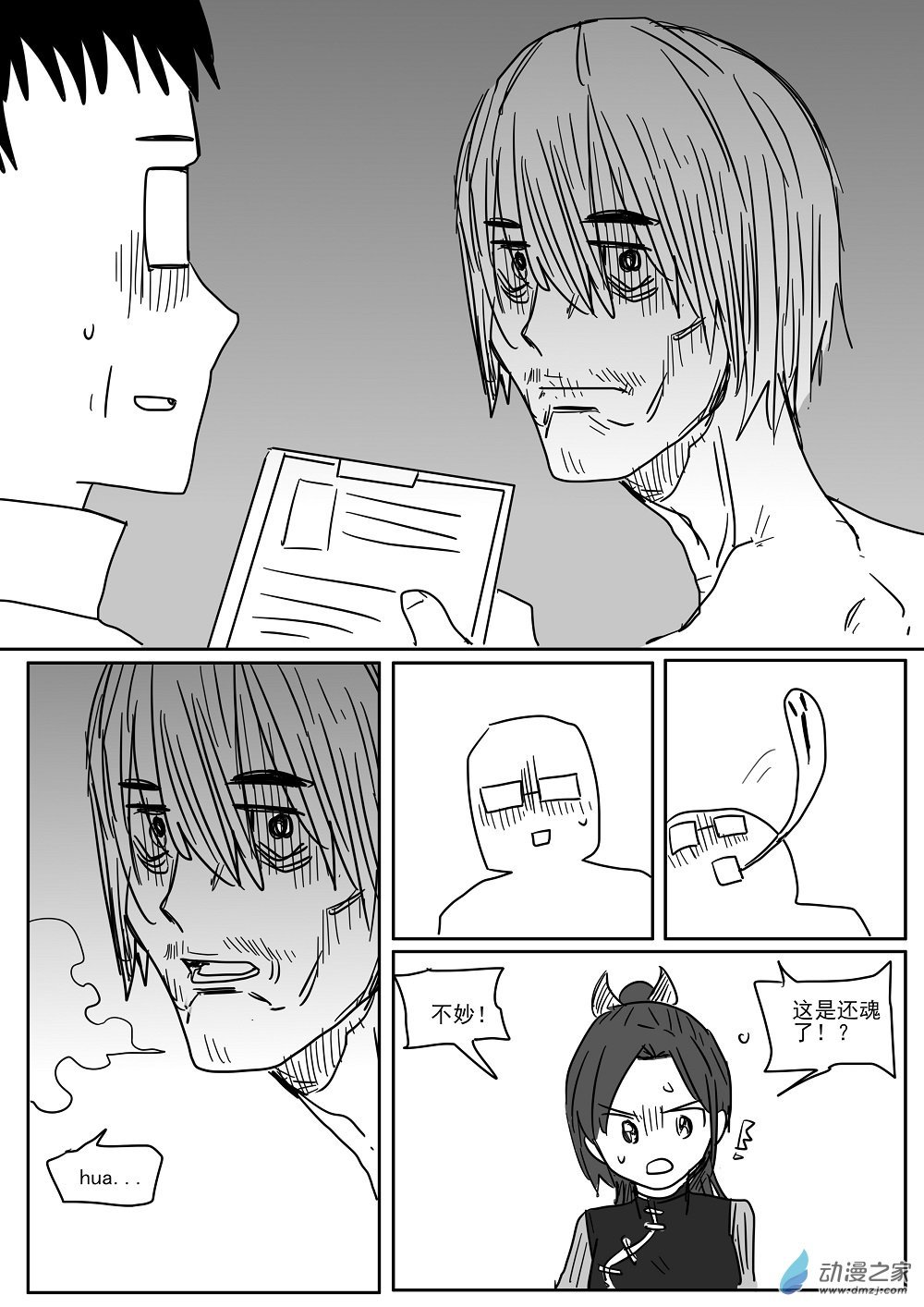 全一话
